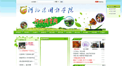 Desktop Screenshot of hwtxw.hbwgydx.com